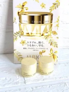 アルビオン ハーバルクリーム／20g