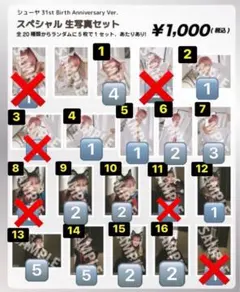 2026年最新】シューヤ生写真の人気アイテム - メルカリ