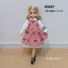 りかちゃん服　#5697　ワンピース　ハンドメイド　セット　ポンタ