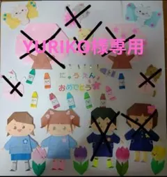 【YURIKO様専用】ハンドメイド折り紙　入園入学壁面飾りセット