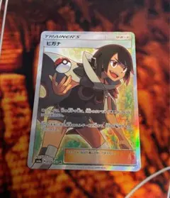 ヒガナ SR SM6a ドラゴンストーム 059/053 - メルカリ