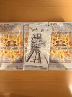 リミットオーバーコレクション ライバルズ 未開封3BOX シュリンクなし　特典付