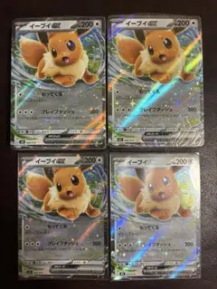ポケモンカード スターターセットイーブイ AR RR 4枚セット - メルカリ