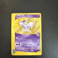 イツキのエーフィ ○ ポケモンカード☆VS 076/141 1EDITION | Mercari
