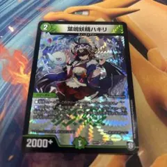 デュエルマスターズ　葉鳴妖精ハキリ　初期 Amazon.co.jp: デュエルマスターズ 葉鳴妖精ハキリ ベリーレア 零誕