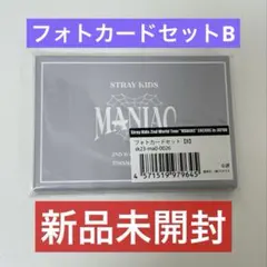 straykids MANIAC ENCORE フォトカードセット B 未開封