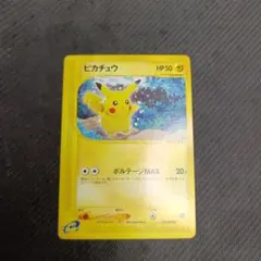 ピカチュウ ● 拡張パック第4弾 裂けた大地 033/088