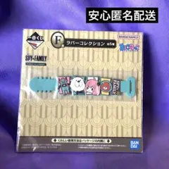 新品未開封　一番くじ SPY FAMILY F賞 ラバーコレクション ラバータイ