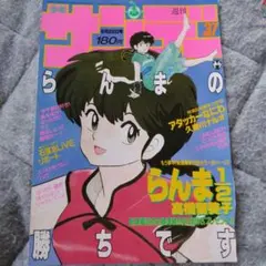 週刊少年マガジン1997年32号もののけ姫特集 特攻の拓最終回 - メルカリ