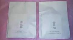 雪肌精 MYV アクティブスキンケアセット2点セット