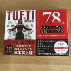 2026年最新】トランサーフィン 本の人気アイテム - メルカリ