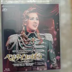 宝塚 ミュージカル・演劇