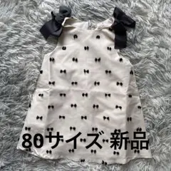 プティマインpetit main 肩リボンジャンパースカート薄ベージュ80 新品