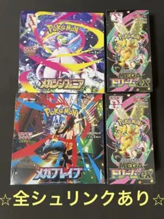 【新品未開封：シュリンク付き】メガブレイブ　メガシンフォニア　メガドリームex