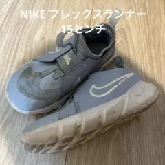 Nike フレックスランナー15センチスニーカー スリッポン