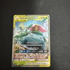セレビィ＆フシギバナGX SR SM9 タッグボルト 097/095 - メルカリ