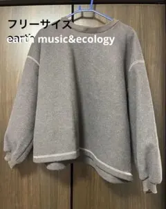 春　フリーサイズ　earth 長袖　 トレーナー
