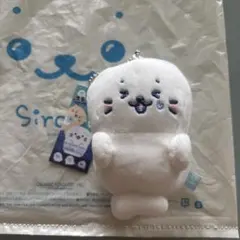 しろたん ホラーナイト ゴースト くじ おびえ顔 しろたん キーホルダー