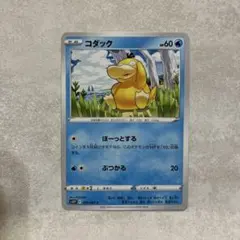 コダック C S10P スペースジャグラー 016/067 - メルカリ