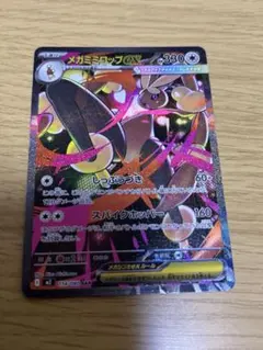 Ｊ*様 【新品、美品】メガミミロップEX ポケモンカード　　SAR