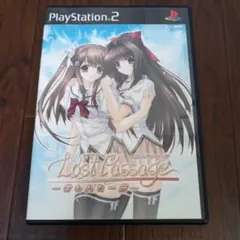 Lost Passage 失われた一節