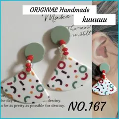 NO.167◡̈*✡Geometric Plate Accessories✡