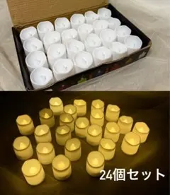 【新品未使用】LEDキャンドル24個セット/電池内蔵済み/結婚式装飾のサムネイル