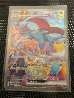 ボーマンダex ポケモンカード SAR ポケットモンスター