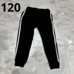 子供用黒のスウェットパンツ120センチ