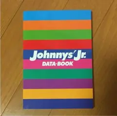 ジャニーズJr データブック