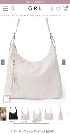 GRL レザージップショルダーバッグ