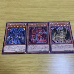 三幻魔セット 遊戯王OCGデュエルモンスターズ STRUCTURE DECK - 混沌の三幻魔