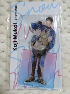 SnowMan 向井康二 アクリルスタンド