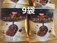 NISSIN 日清シスコ　チョコがけココアクッキー　9袋のサムネイル