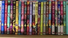 地縛少年花子くん 0~22巻セット