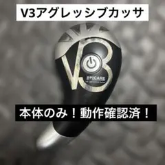 2026年最新】v3カッサの人気アイテム - メルカリ