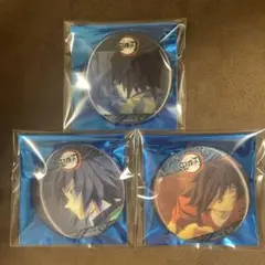 鬼滅の刃　柱カフェ　冨岡義勇　ランダムアニメーション缶バッジ　セット