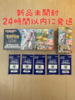 ポケモンGO 強化拡張パック・スペシャルセット 新品未開封シュリンク付き