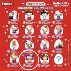 ハローキティ チョコエッグ　推しの子　フルタ製菓　キティ推しの子　新品　完売品③