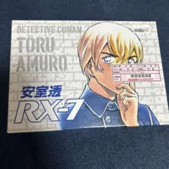 安室透　RX-7 名探偵コナン　警察学校編