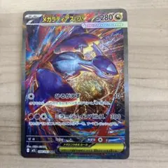 【PSA10】メガラティアスex SAR MEGA 拡張パック メガシンフォニア Amazon.co.jp: ポケモンカードゲームMEGA M1S 拡張パック メガ