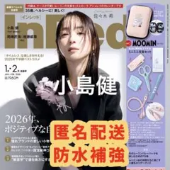 InRed 2026年1月・2月合併号 小島健 切り抜き