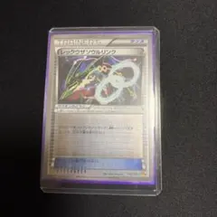 レックウザソウルリンクプロモ 完美品 - メルカリ