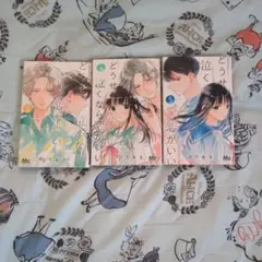 どうせ泣くなら恋がいい 3ー5巻セット