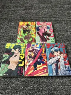 チェンソーマン 全5巻セット(未開封巻あり！) - メルカリ