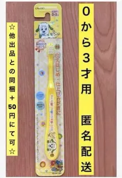 いないいないばぁっ！×スケーター ☆ キッズ歯ブラシのサムネイル