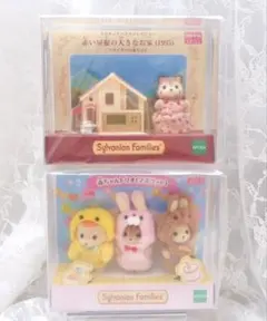 【新品•未開封】シルバニアファミリー⭐️まとめ売り⭐️