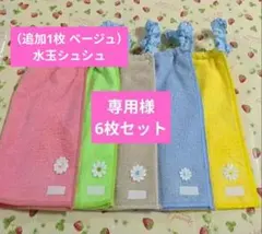 専用様 6枚セット りこうエプロン タオルエプロン