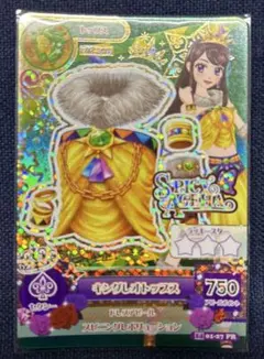 【アイカツ！】新品未使用 キングレオトップス紫吹蘭