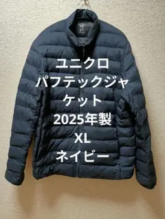 美品　ユニクロ　パフテックジャケット　XL ネイビー　ウルトラライトダウン